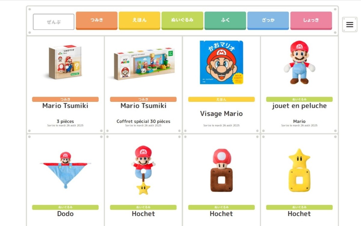 My Mario Nintendo produits