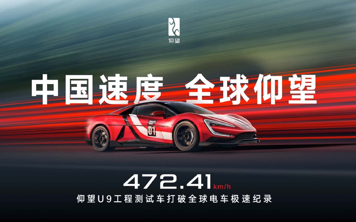 byd u9 track edition