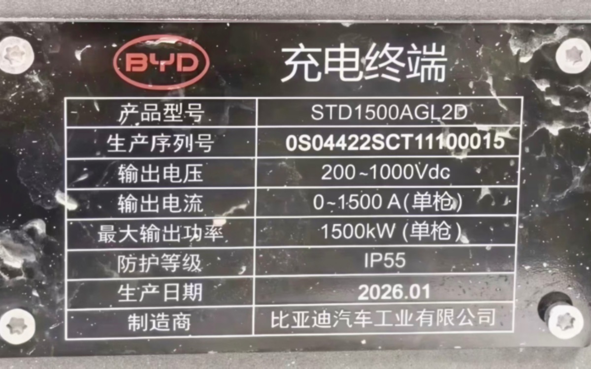 recharge voiture byd 1500w