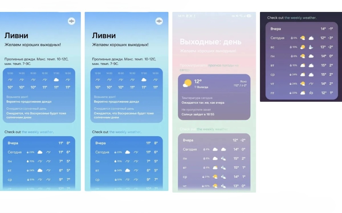 One UI 9 Now Brief prévision météo hebdomadaire