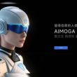 robot aimoga